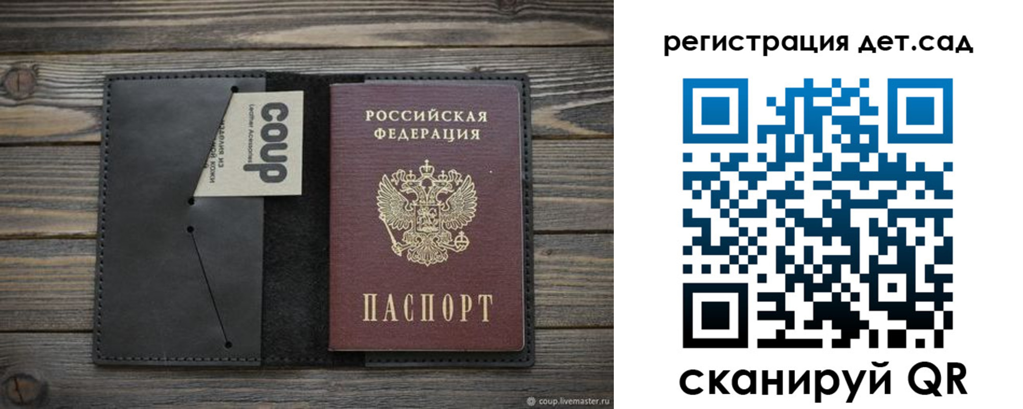 временная регистрация адрес в Карасуке