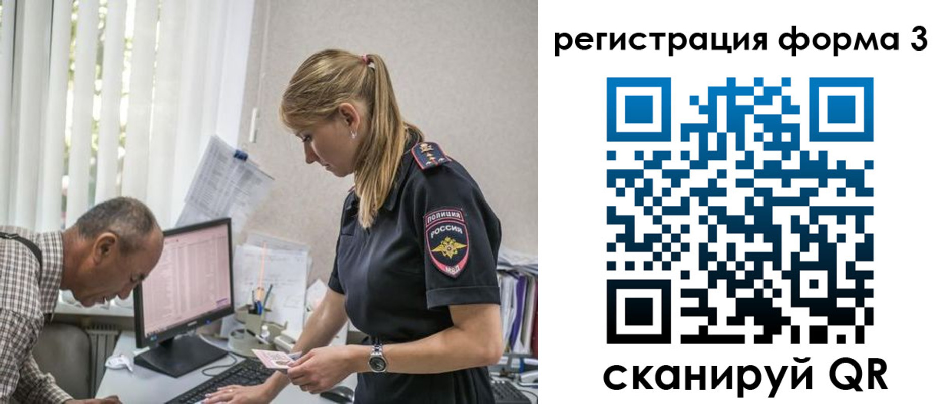 временная регистрация в квартире в Карасуке