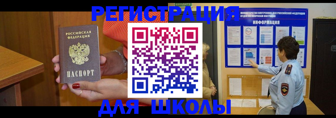 прописка 2025 в Карасуке