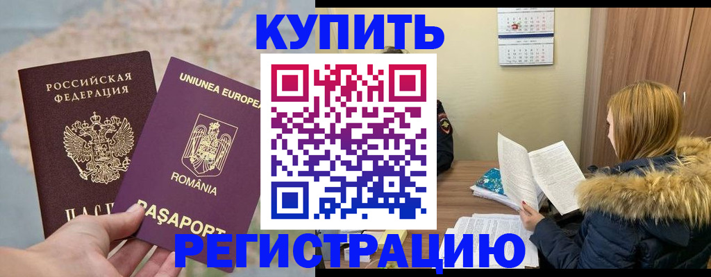 прописка в квартире в Карасуке