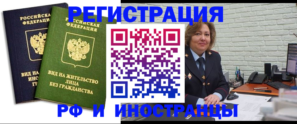 прописка иностранных граждан в Карасуке