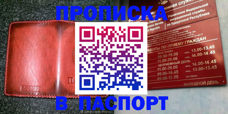 прописка поиск в Карасуке