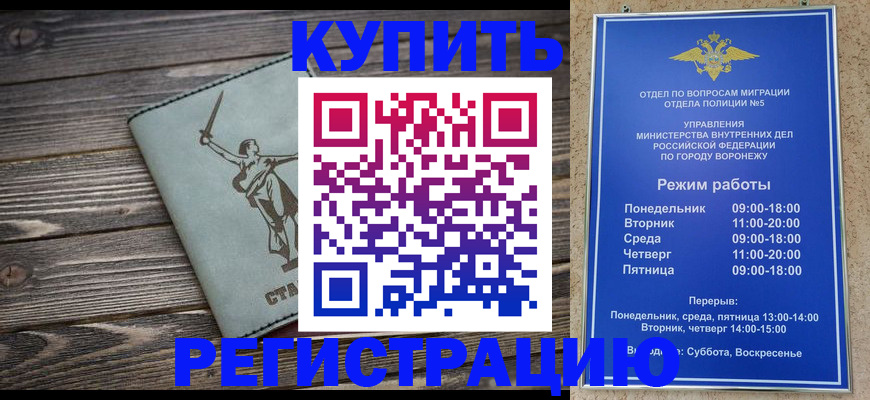 временная регистрация адрес в Карасуке