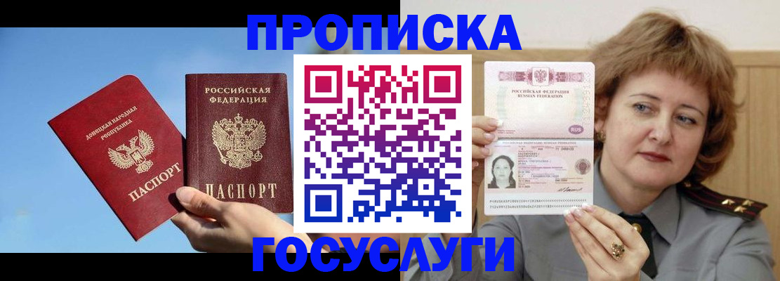 временная регистрация адрес в Карасуке