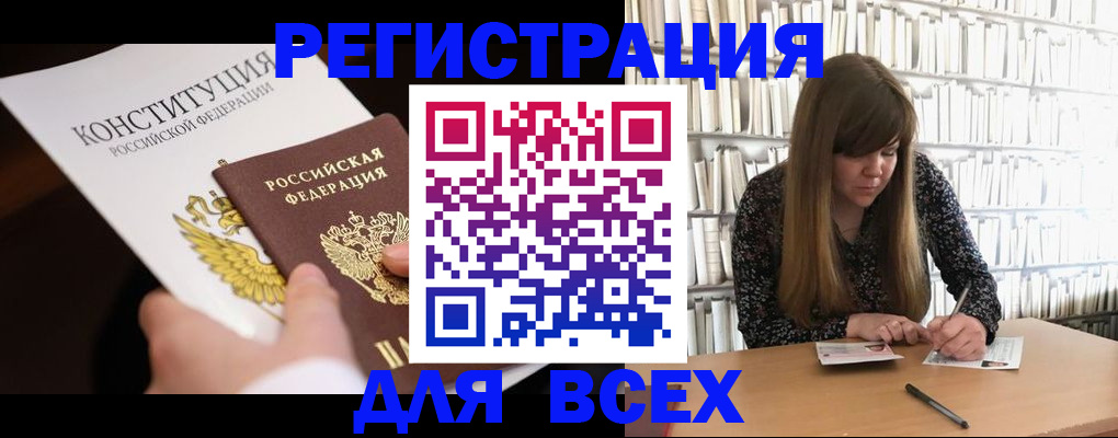 регистрация для дет. сада в Карасуке