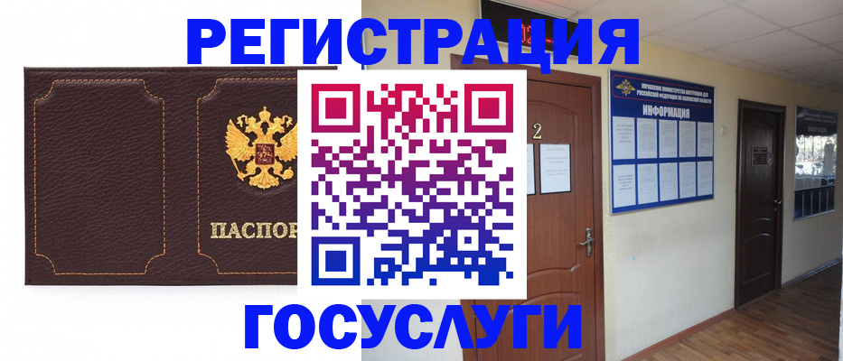 временная регистрация недорого в Карасуке
